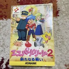 2026年最新】エスパードリーム2の人気アイテム - メルカリ