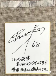 ささきしょうこ 直筆サイン&メッセージ入り ミニ色紙 エポックワン JLPGAのサムネイル