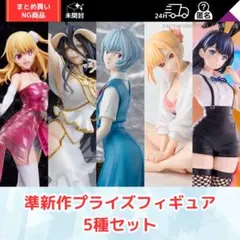 女子キャラ　フィギュア　5種セット
