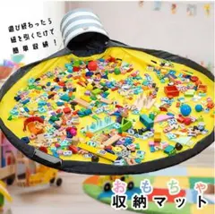 おもちゃ収納マット