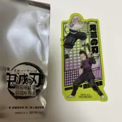 鬼滅の刃 無限城編　第二弾入場者特典