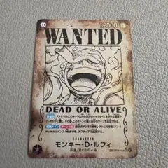 モンキー・D・ルフィ SP 手配書 ニカ 新たなる皇帝OP05-119 パラレル