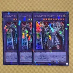 ジェムナイト