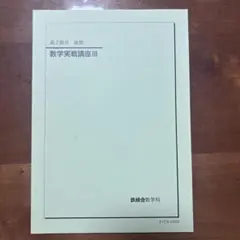 2025年最新】鉄緑の人気アイテム - メルカリ