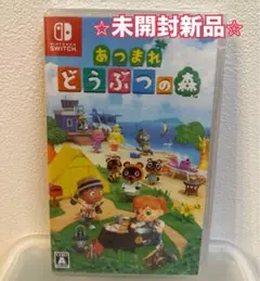 【新品未開封⭐︎】あつまれ どうぶつの森 Nintendo Switch