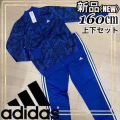 2026年最新】ジャージ 上下 キッズ 160の人気アイテム - メルカリ