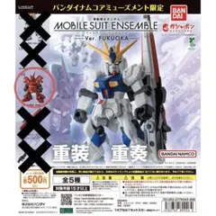 モビルスーツアンサンブル　Ver. FUKUOKA～MSN-04FF サザビー