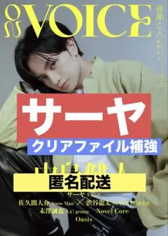 切り抜き on voice サーヤ　ラランド