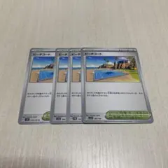 ポケモンカード スタジアム ビーチコート ４枚セットのサムネイル