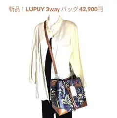 値下/新品/LUPUY巾着バッグ42,900円ピノーレ・レスポ・ヴィトン