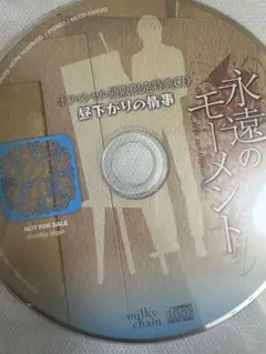 オジサマ紳士録　検見川雄馬　オフィシャル特典