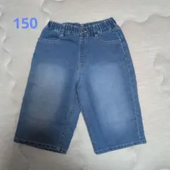 子供用 デニム ハーフパンツ 150