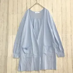 【美品】ドゥクラッセ DoCLASSE ロングカーディガン ライトブルー 水色のサムネイル