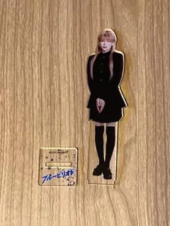 高橋文哉 ブルーピリオド アクリルスタンド