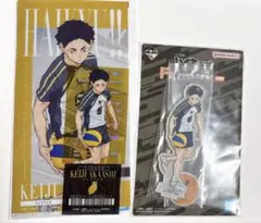 一番くじ ハイキュー!! 最強の挑戦者 赤葦京治 2点セット