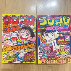 2025年最新】コロコロコミック 1984の人気アイテム - メルカリ