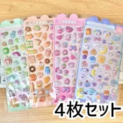 ぷくぷくシール 4枚セット うるちゅる ドロップシール 韓国 平成 ボンボン