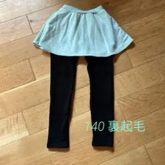 10分丈スカッツ　裏起毛　10分丈スパッツ付きスカート　devirock