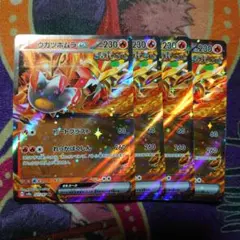 ポケモンカード sv8a ウガツホムラex RR 4枚セット未使用品