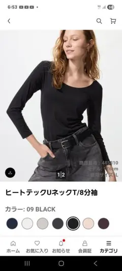 ヒートテックUネックT　8分袖　レディース　黒　ブラック　ユニクロ　UNIQLO