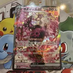 ポケモンカード キチキギスex sar