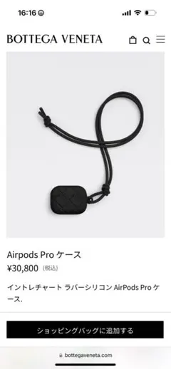 Bottega Veneta ボッテガ ヴェネタ AirPods Proケース黒 楽天市場】BOTTEGA VENETA ボッテガヴェネタ イヤフォンケース