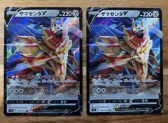 ○美品 ポケモンカード ザマゼンタV 2枚セットのサムネイル