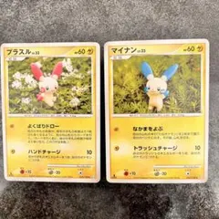 プラスル&マイナン ◆ Pt3 フロンティアの鼓動　森井ユカ　eカード