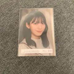 櫻坂46 村山美羽 グリーティングカード チェキ - メルカリ