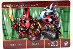 2025年最新】sd戦国伝 絢爛武者絵札集の人気アイテム - メルカリ