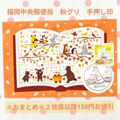 2025年最新】小型印 風景印の人気アイテム - メルカリ