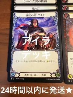 2026年最新】Flesh and Blood アイラの人気アイテム - メルカリ