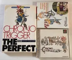 クロノ・トリガー 完全攻略本とサウンドトラック、PS1ゲーム付き