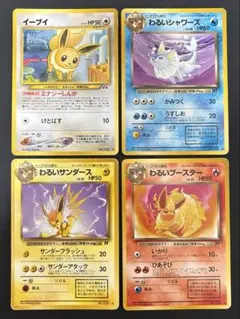 イーブイ 進化ライン ◇ 湖の秘密 DP2 ブイズ 6枚セット まとめ ポケカ