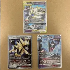 ソルガレオ&ルナアーラGX ネクロズマたそがれGX ネクロズマあかつきGX