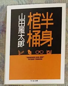 おばけ煙突 つげ義春 - メルカリ