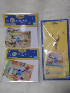 一番くじ　SUNSUN G賞·H賞セット