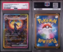 PSA10】MサメハダーEX 178/171 SR THE BEST OFXY - メルカリ