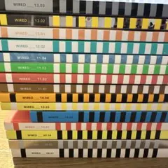WIRED まとめ売り
