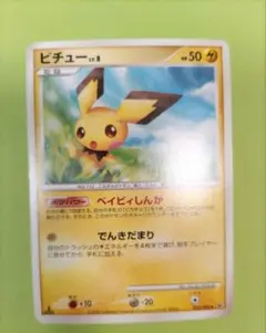 2026年最新】ピカチュウ chrの人気アイテム - メルカリ