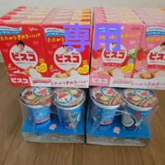 ドラえもんカプッチョ、ビスコお菓子計40個まとめ売り