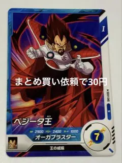 2025年最新】ドラゴンボールヒーローズ べジータの人気アイテム - メルカリ