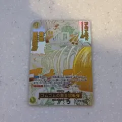 ONE PIECE ゴムゴムの黄金回転弾 パラレル - メルカリ