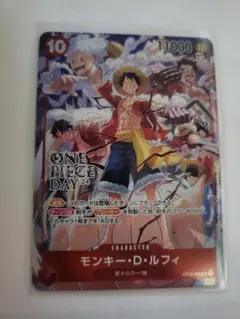 ワンピースカード　プロモーションパック　ルフィ