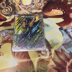デュエマ デンジャラシス おさるて1746