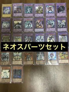 2026年最新】遊戯王 ネオス・フュージョン 20thシークレットレアの人気