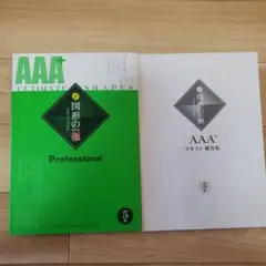 2025年最新】図形の極の人気アイテム - メルカリ