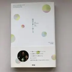 2026年最新】白井剛史プリミ恥部の人気アイテム - メルカリ