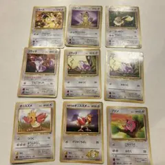 ポケモンカード 旧裏 まとめ売り 9枚
