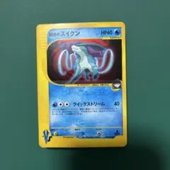 2025年最新】r団のスイクンの人気アイテム - メルカリ